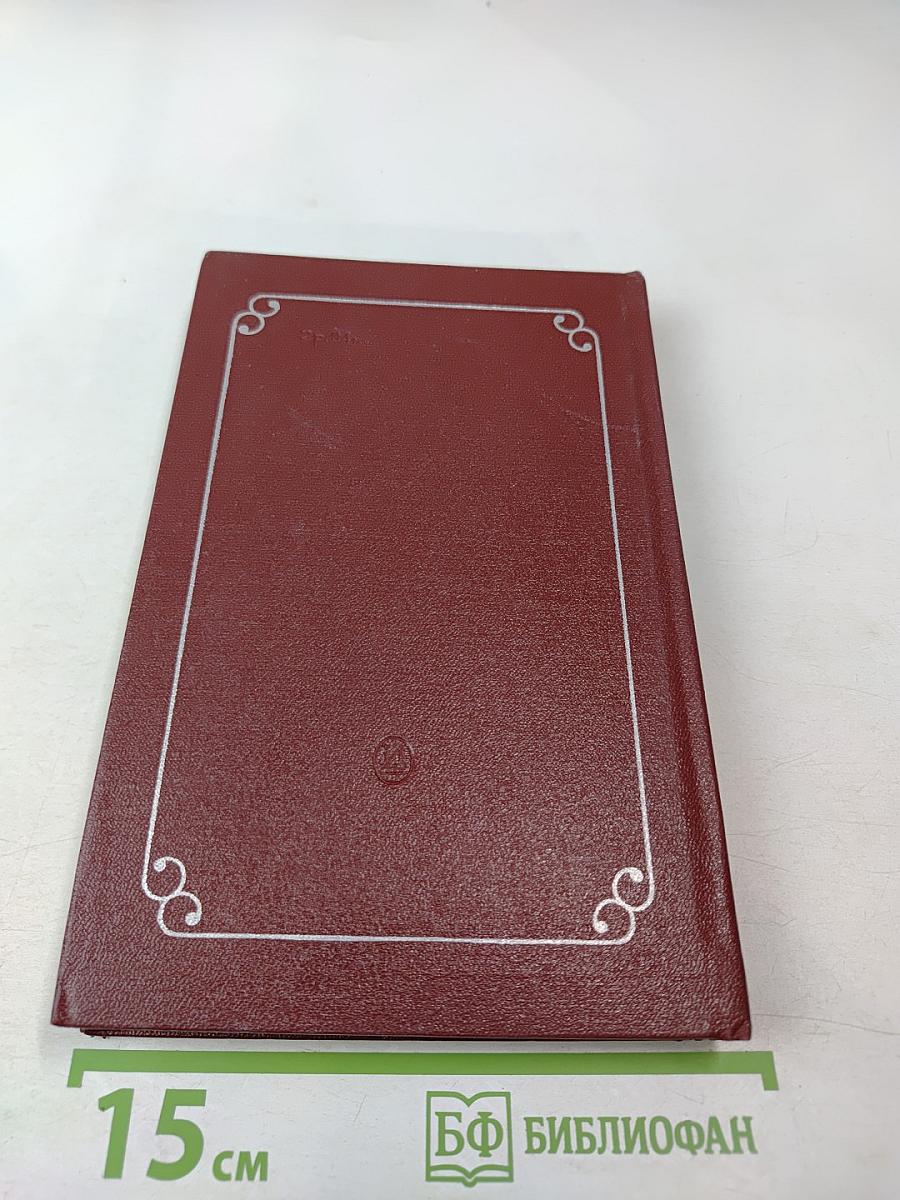 Пьесы советских писателей. Том 5