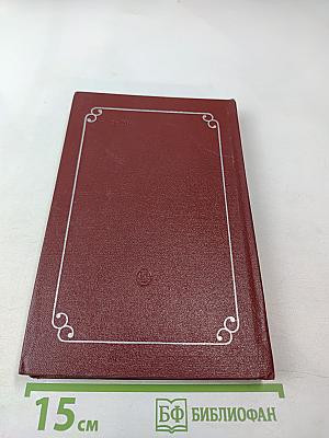 Пьесы советских писателей. Том 5