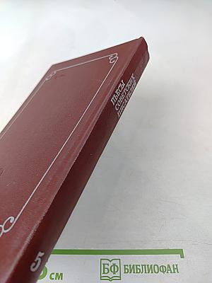 Пьесы советских писателей. Том 5