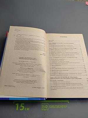 Сделки с недвижимостью – оформление без нотариуса