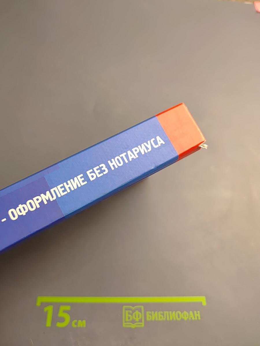 Сделки с недвижимостью – оформление без нотариуса