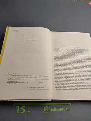 Поэзия и проза