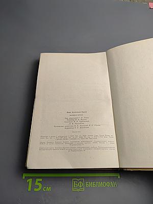 Поэзия и проза