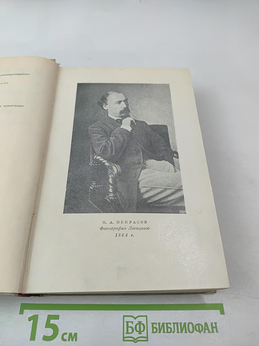 Полное собрание сочинений. Том III: Стихотворения 1863-1877