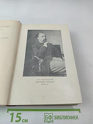 Полное собрание сочинений. Том III: Стихотворения 1863-1877