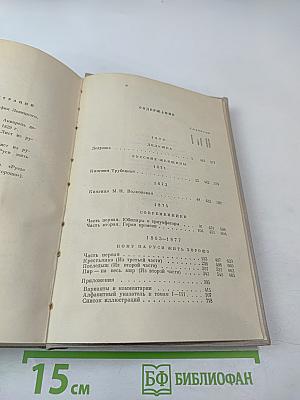 Полное собрание сочинений. Том III: Стихотворения 1863-1877