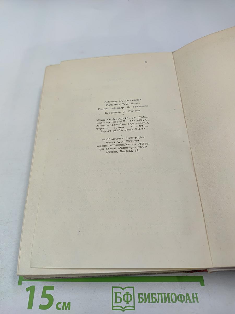 Полное собрание сочинений. Том III: Стихотворения 1863-1877