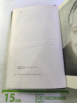 Герои великой войны