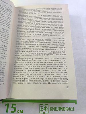 Герои великой войны