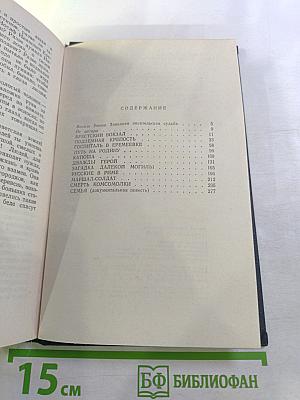 Герои великой войны