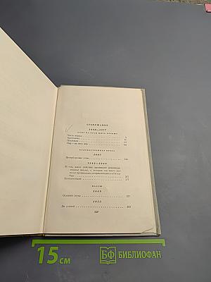 Н. А. Некрасов. Сочинения. Том Третий