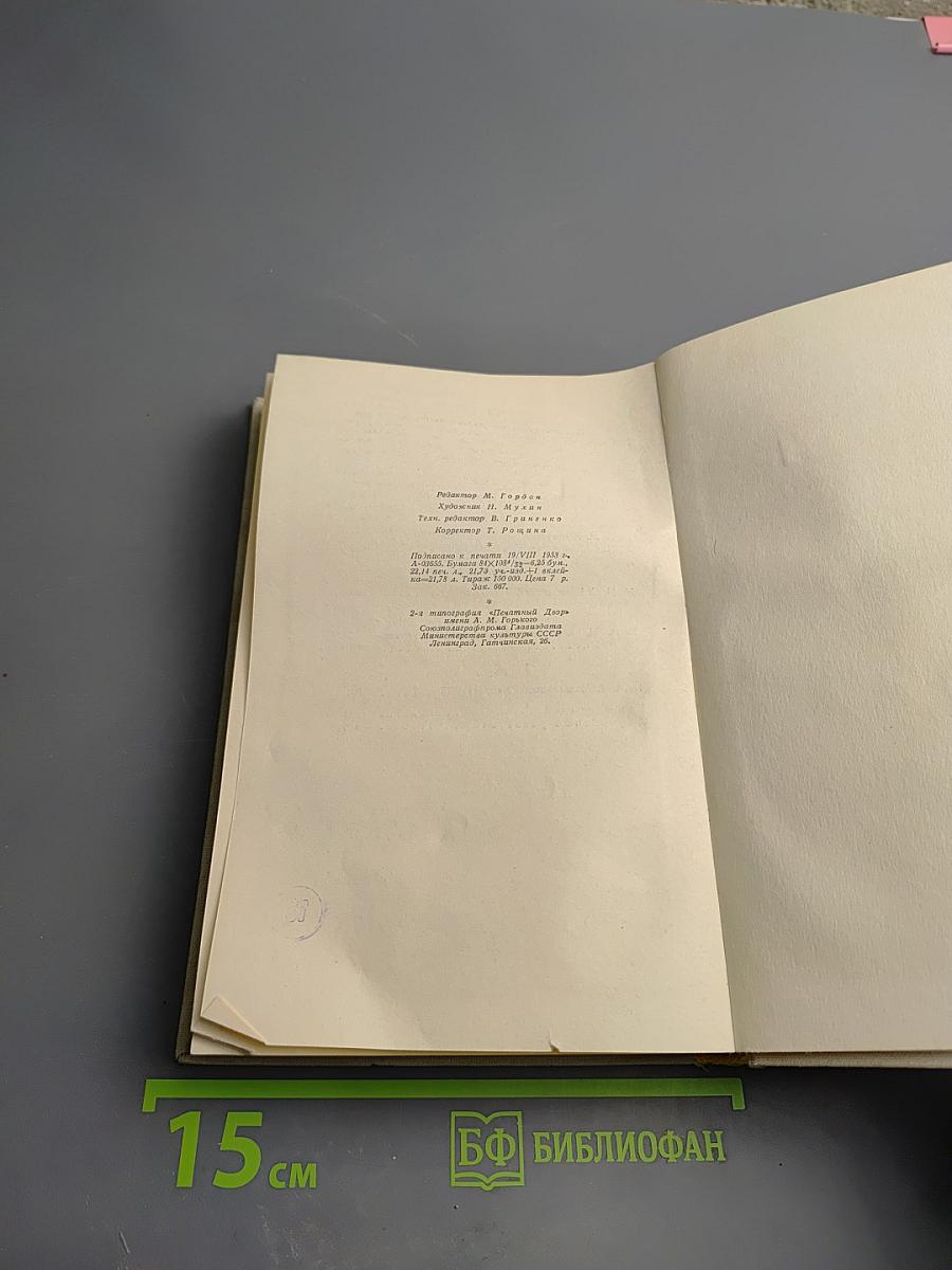 Н. А. Некрасов. Сочинения. Том Третий