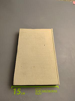 Н. А. Некрасов. Сочинения. Том Третий