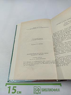 М. С. Лунин. Сочинения, письма, документы