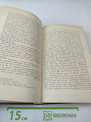 М. С. Лунин. Сочинения, письма, документы