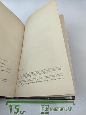 М. С. Лунин. Сочинения, письма, документы