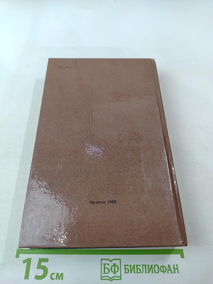 М. С. Лунин. Сочинения, письма, документы