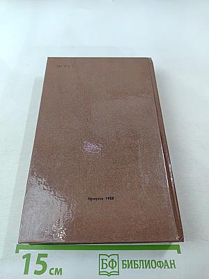 М. С. Лунин. Сочинения, письма, документы