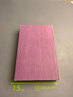 Жизнь. Монт-Ориоль