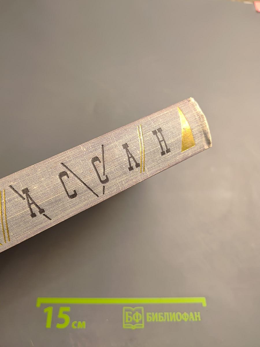 Жизнь. Монт-Ориоль