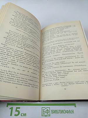 Егор Булычов и другие. Достигаев и другие