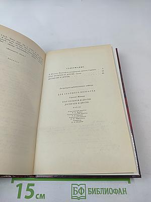 Егор Булычов и другие. Достигаев и другие