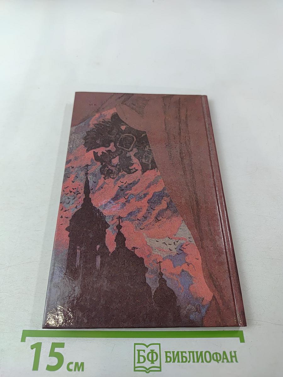 Егор Булычов и другие. Достигаев и другие