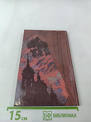 Егор Булычов и другие. Достигаев и другие