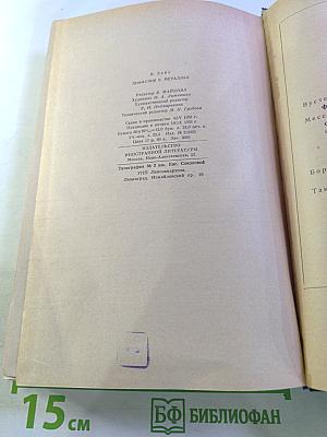 Диффузия в металлах