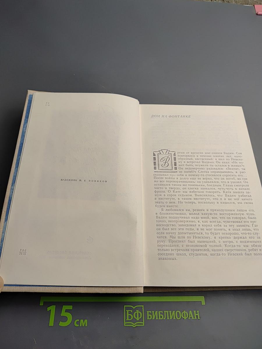 До поезда оставалось три часа: Повести и рассказы