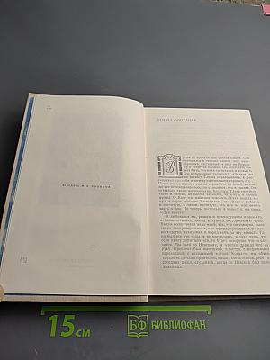 До поезда оставалось три часа: Повести и рассказы