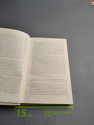До поезда оставалось три часа: Повести и рассказы