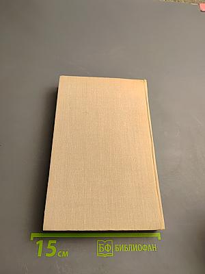 До поезда оставалось три часа: Повести и рассказы