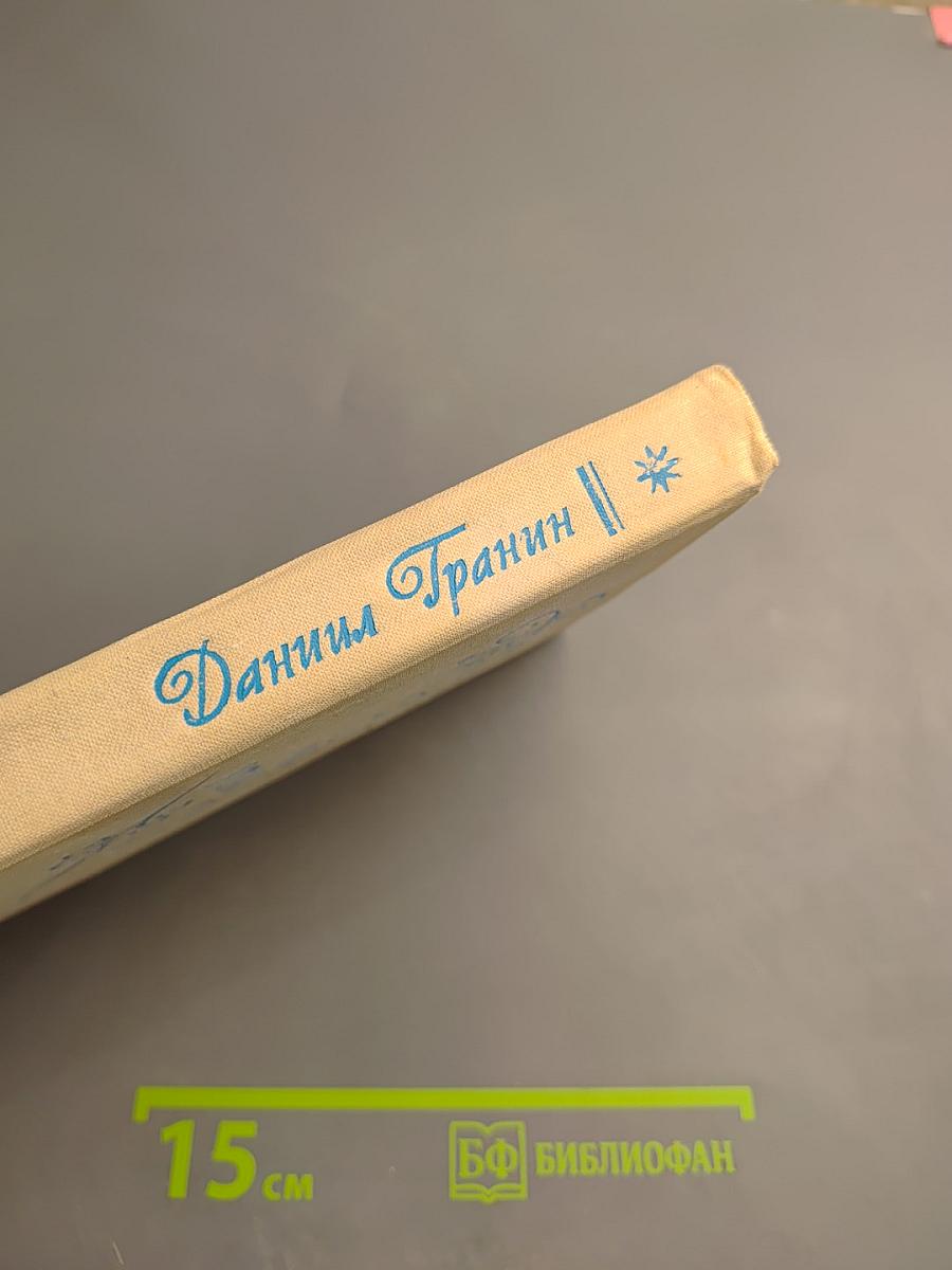 До поезда оставалось три часа: Повести и рассказы