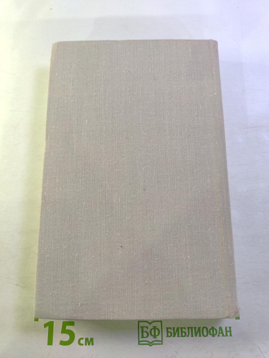 Во имя дружбы. Антология современной эстонской детской прозы. Том II