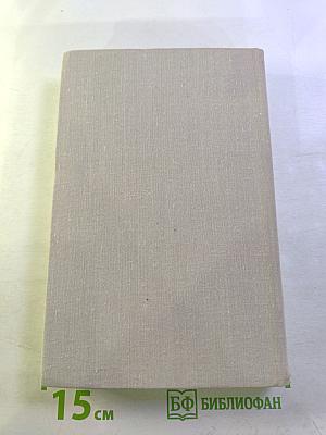 Во имя дружбы. Антология современной эстонской детской прозы. Том II