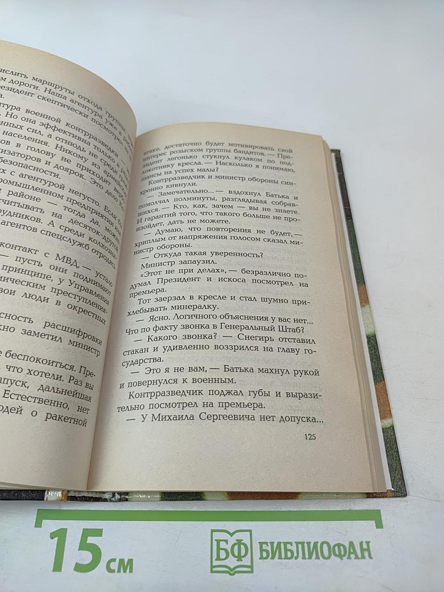 Последний солдат президента