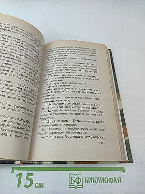 Последний солдат президента