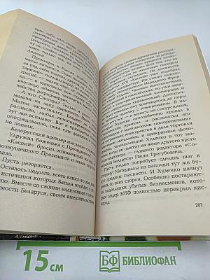 Последний солдат президента