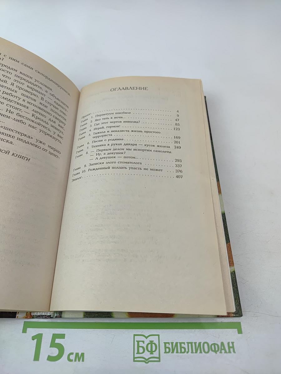 Последний солдат президента