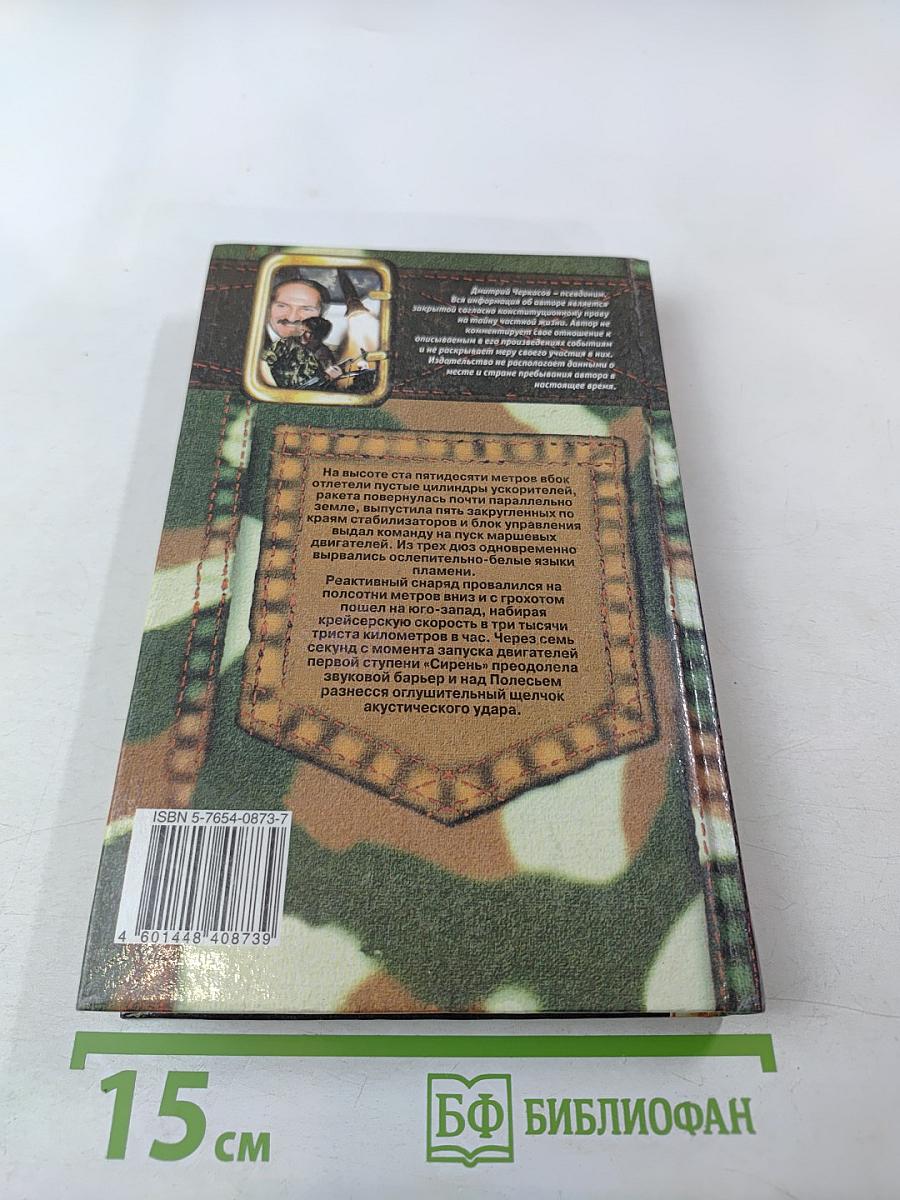 Последний солдат президента