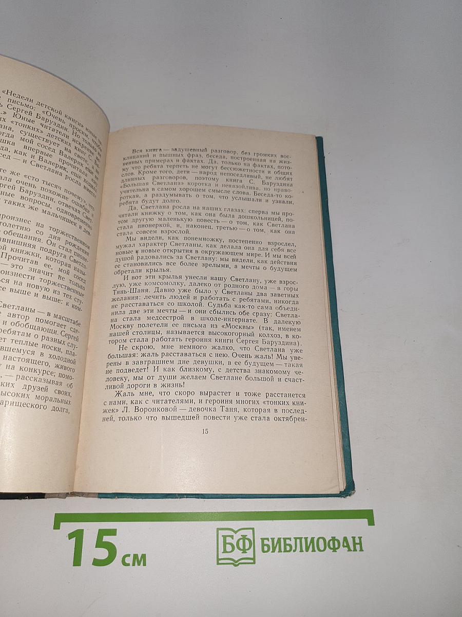 Книги - детям
