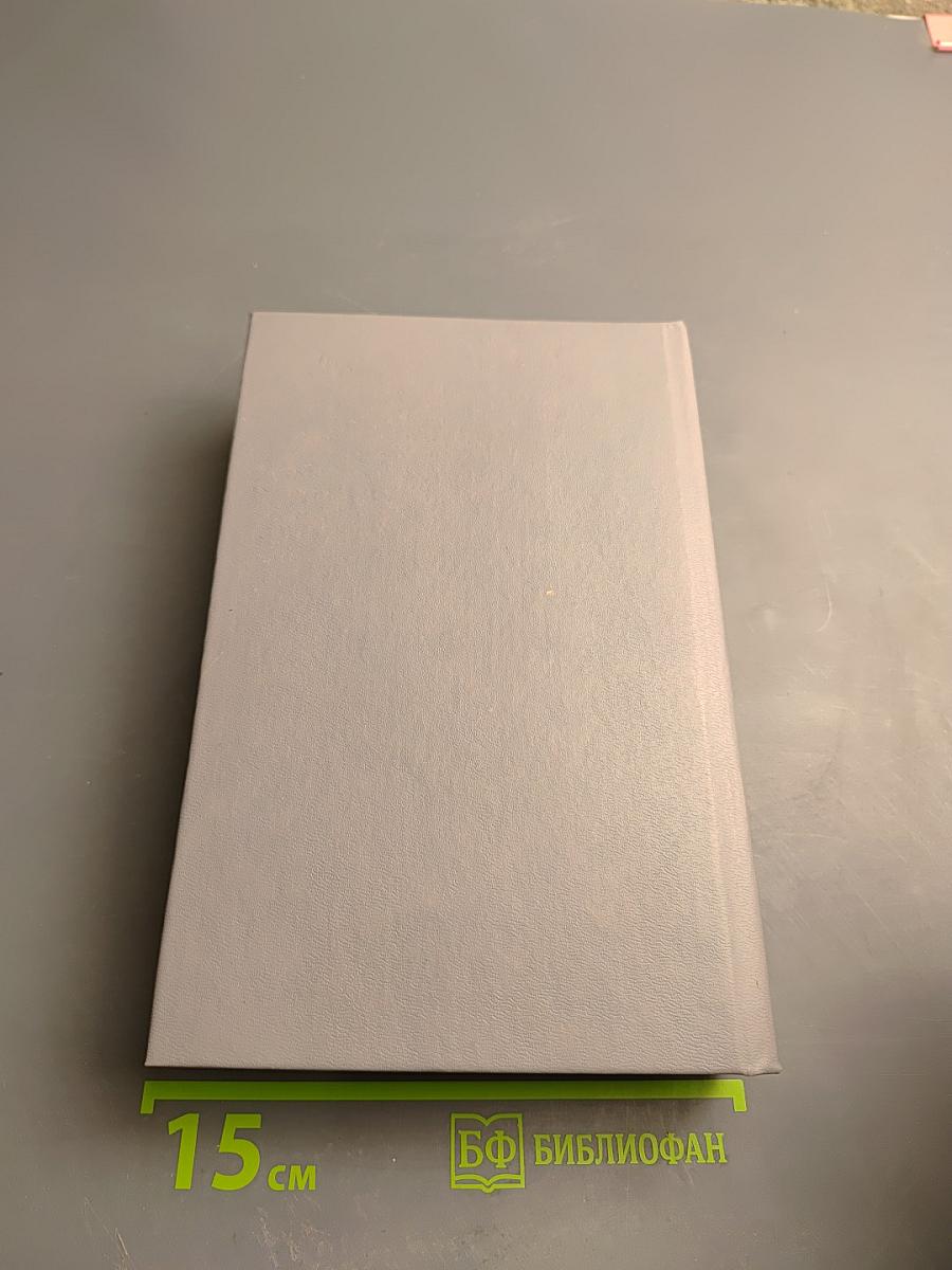 Чтения и рассказы по истории России