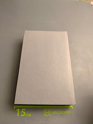 Чтения и рассказы по истории России