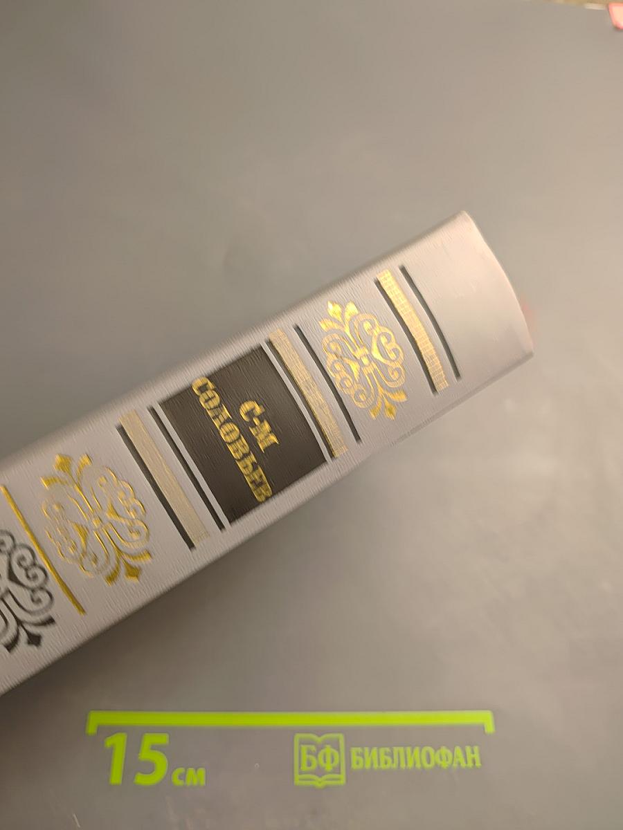 Чтения и рассказы по истории России