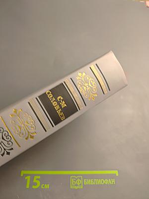 Чтения и рассказы по истории России