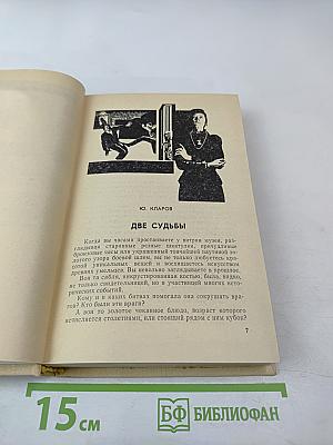 Поединок. Выпуск пятый