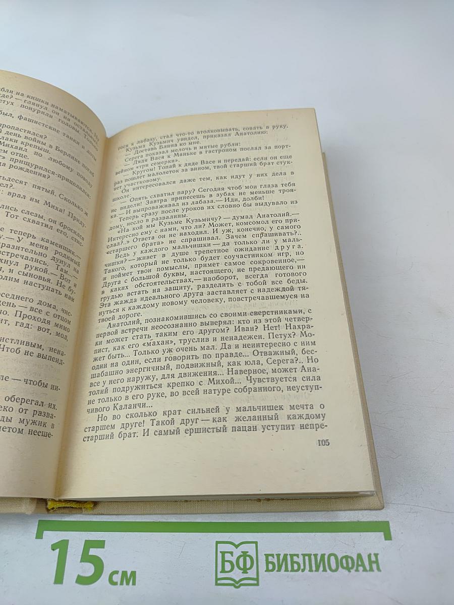 Поединок. Выпуск пятый