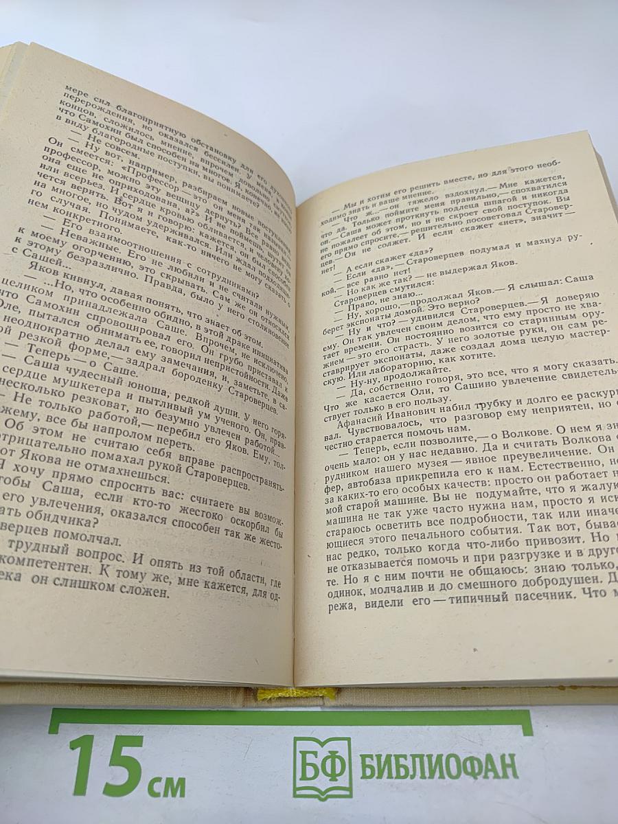 Поединок. Выпуск пятый