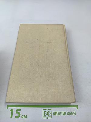 Поединок. Выпуск пятый